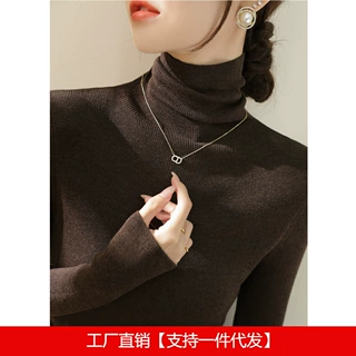 软糯百搭针织打底衫女春秋季2024新款堆堆领毛衣内搭修身显瘦上衣