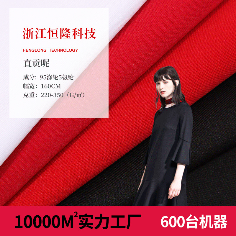 厂家春秋中厚款职业装直贡呢 女装连衣裙面料 春秋时尚时装罗马布