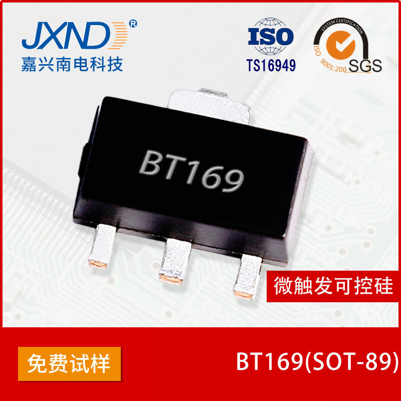 微触发可控硅  BT169D  SOT-89封装 芯片100-8 JXND品牌 工厂