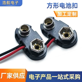 现货供应电池扣方形9V电池连接用铜扣塑胶硬壳扣接引线电池座