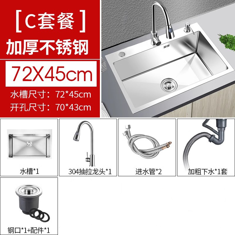 C 플래그십 슈프림 [싱크대 + 배수구 풀세트 + 인출식수전] - 72*45 [10년 보증]