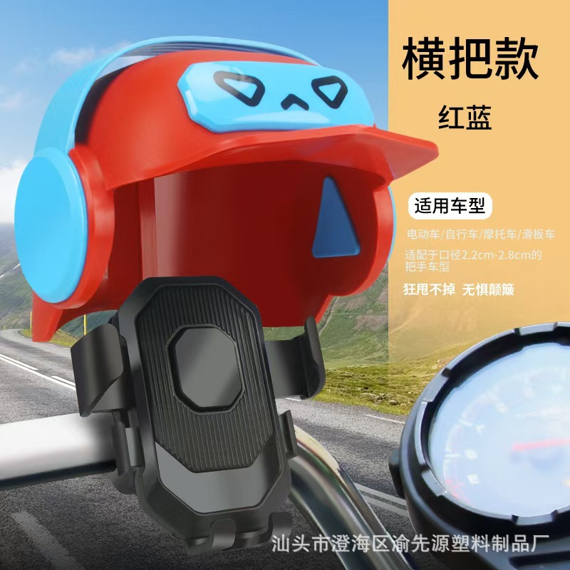 Pequeño casco de motocicleta eléctrica ciclismo teléfono móvil soporte de navegación para llevar jinete sombrilla lluvia Luban casco móvil marco transfronterizo