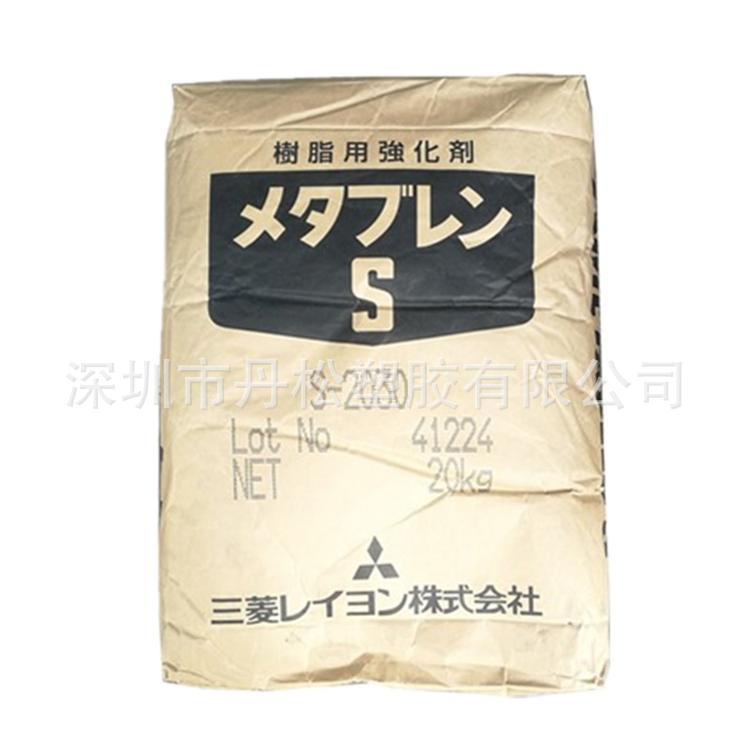 MBS日本三菱S2030增韧剂 MBS 耐寒剂S2030 三菱增韧剂S-2030