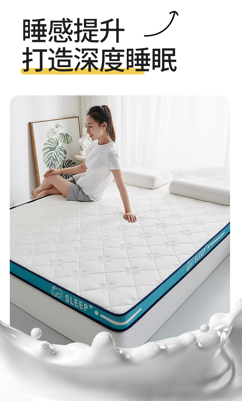 慕棉眠 乳胶床垫榻榻米垫子加厚家用记忆棉软床垫