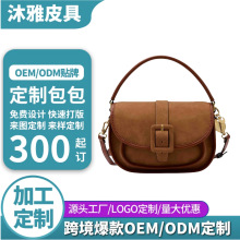 BSCI认证外贸源头工厂马鞍包女复古通勤包翻盖磁扣单肩包7天打样