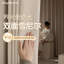 奶茶色双面雪尼尔窗帘布料批发零售绍兴雯昱纺织窗帘色坯仓库源头