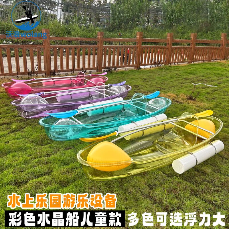 Volang Pc Transparent Boat Internet-Famous Crystal Boat Single or Double Kayak Paddle Board Scenic Park Hand Rowing Boat
