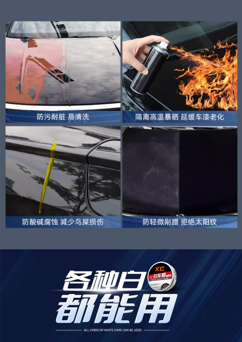Shikai XC car wax, white car special, waxing, polishing