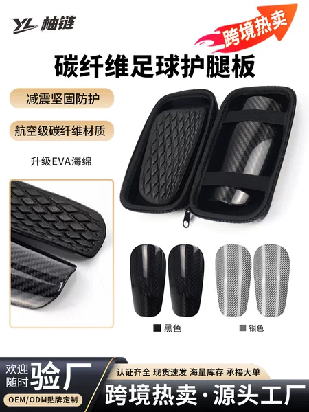 Cross-Border Football Shin Guards with Carbon Fiber-Like Inserts for Shin and Calf Protection, Adult Club Training Sports Protective Gear