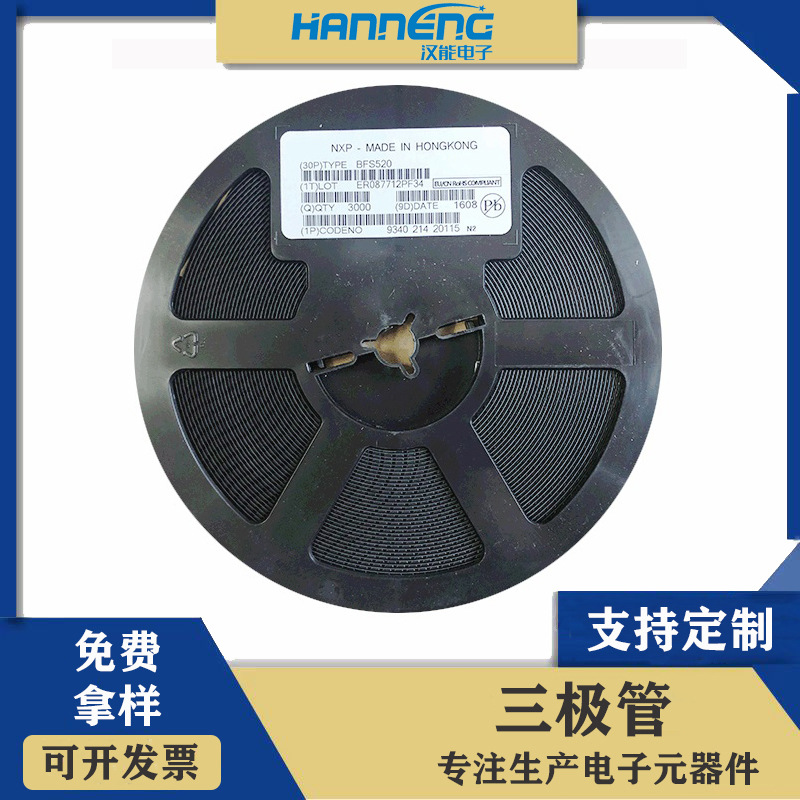 高频晶体三极管BFS520 丝印N2t 雷达感应用 封装SOT-323 原装现货