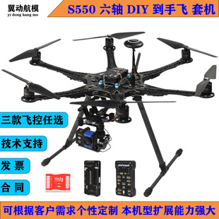 F450 FPV���ğo�˙C APM2.8 pix ��߸S550���S DIY���ֿ��w�יC