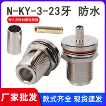 ���lͬ�S�B����N-KY-3���L23mmĸ�^����ˮñ����50-3����RG58��|