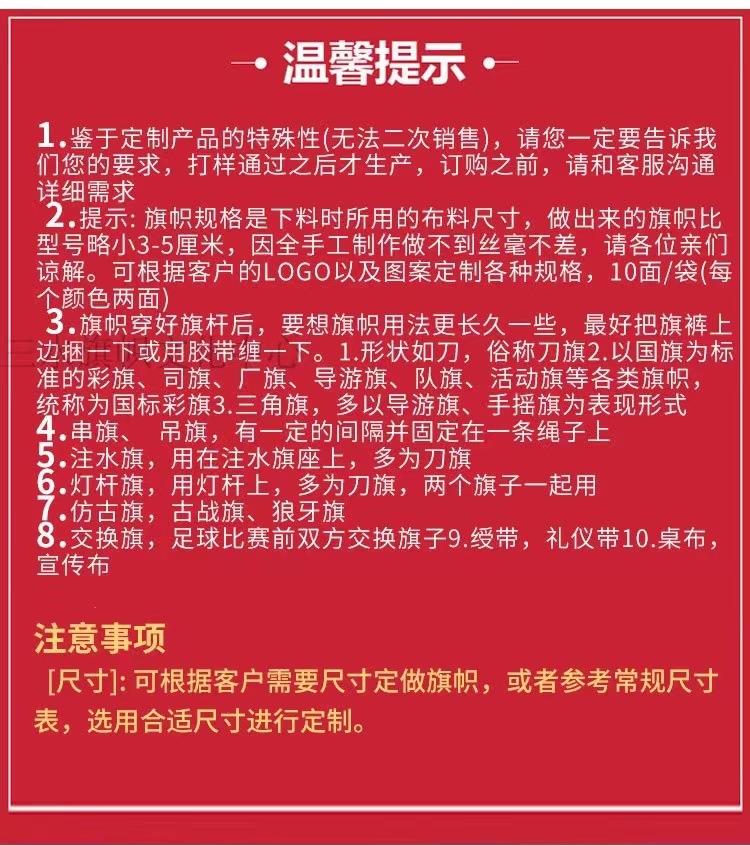 刀旗彩旗定做旗帜制作开业装饰户外五彩飘旗定制批发庆典工地旗子详情1