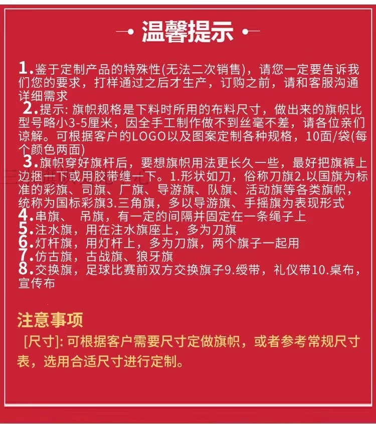 Флаг с лезвиями был заказан для создания флага для открытия декоративного декоративного декоративного вывески на открытом воздухе, а флаг с разноцветными флажками был заказан оптовой оптовой продажей pic 1