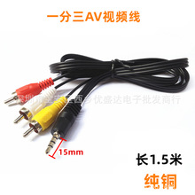 3.5mmһ�������l��ҕ�l��1.5�׼��~һ����AV��3.5�^�D3��ɏ���^