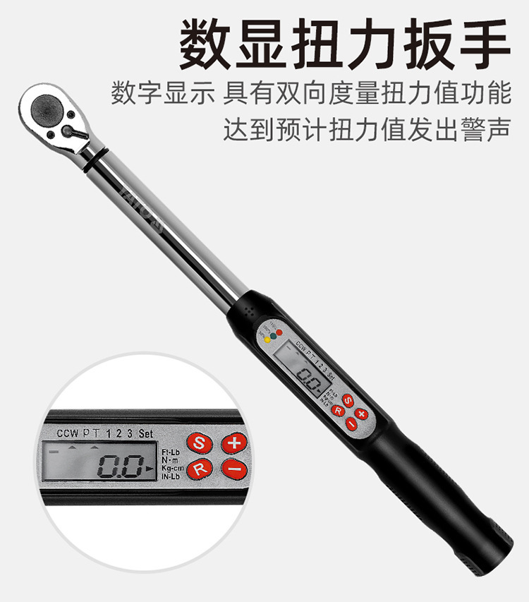 易尔拓 YATO 数显扭力扳手 扭矩力矩扳手