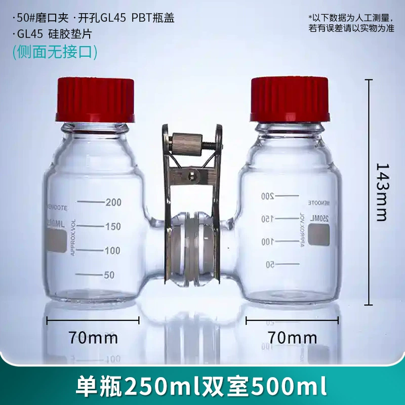[MFC反应器微生物燃料电池盒H型玻璃化学电解池电解槽双室三室厌氧]