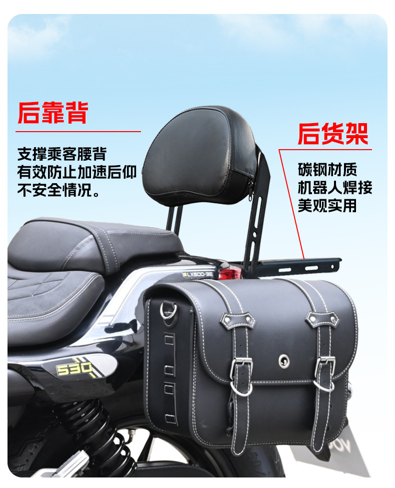 Suitable for the Wuyi CU530 rear backrest passenger backrest motorcycle seat backrest and rear rack modification accessories
