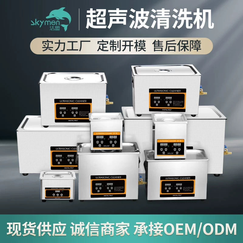 Jiemeng Завод оптовой лаборатории Ультразвуковой очиститель небольшой бытовой ультразвуковой очиститель очки машина