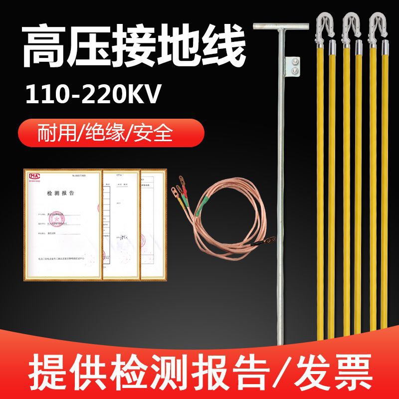 高压接地线110KV220KV接地线室外高压接地线一整套JDX-SW双舌棒