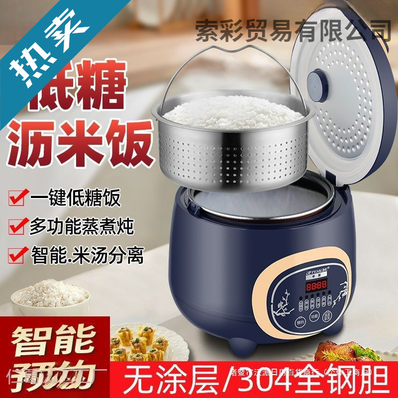 Rice Cooker with Rice and Soup Separation, 2 Household Smart 304 Steel Rice Cookers, 4 Multifunctional 1.6-Liter Rice Cookers, Others