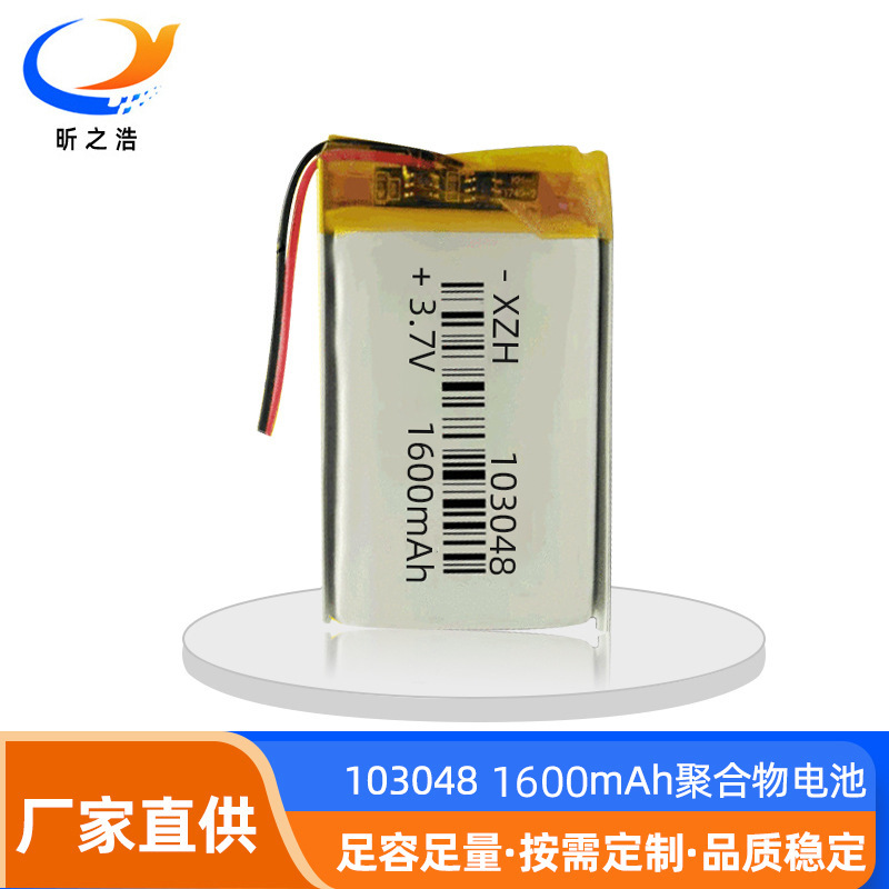 103048聚合物锂电池 1600mAh 3.7V 投影仪 风扇 按摩椅厂家现货