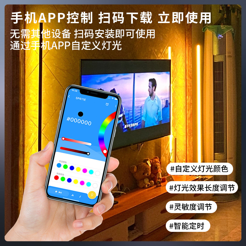 拾音节奏灯 幻彩墙角灯RGB幻彩落地灯直播补光遥控气氛围灯网红灯