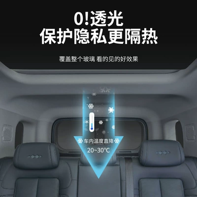Privacy Camping Sunshade, Opaque — Car curtains