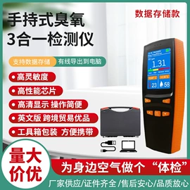 气体检测仪;其他气体分析;甲醛检测仪器