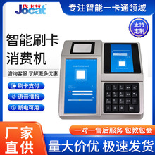 食堂智能刷卡消费机饭堂售饭机安卓消费机ic卡二维码扫码终端机