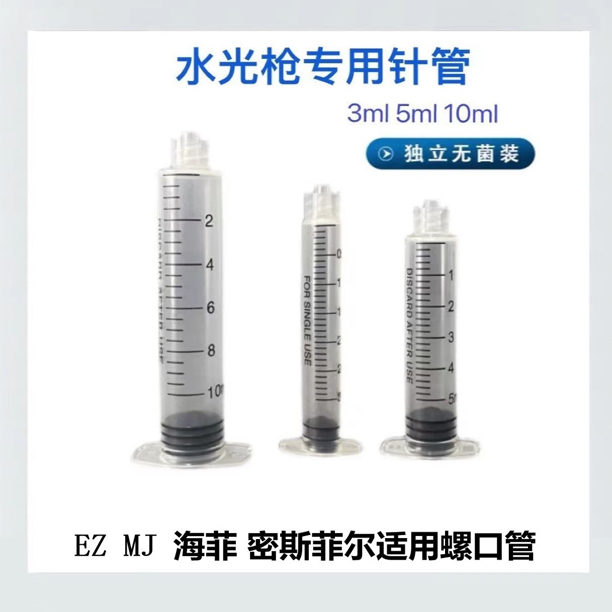 푸시로드가 없는 3ml 나사 튜브