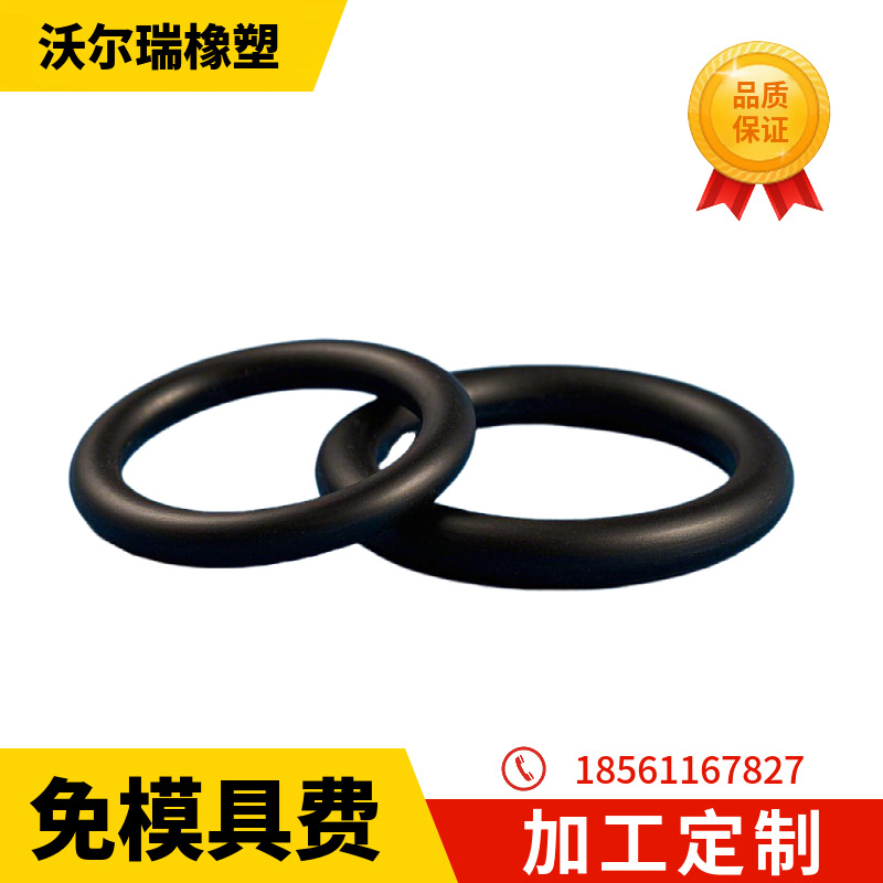 免模具费内径253.37线径5.33毫米HNBR耐溶剂密封圈氢化丁腈O型圈