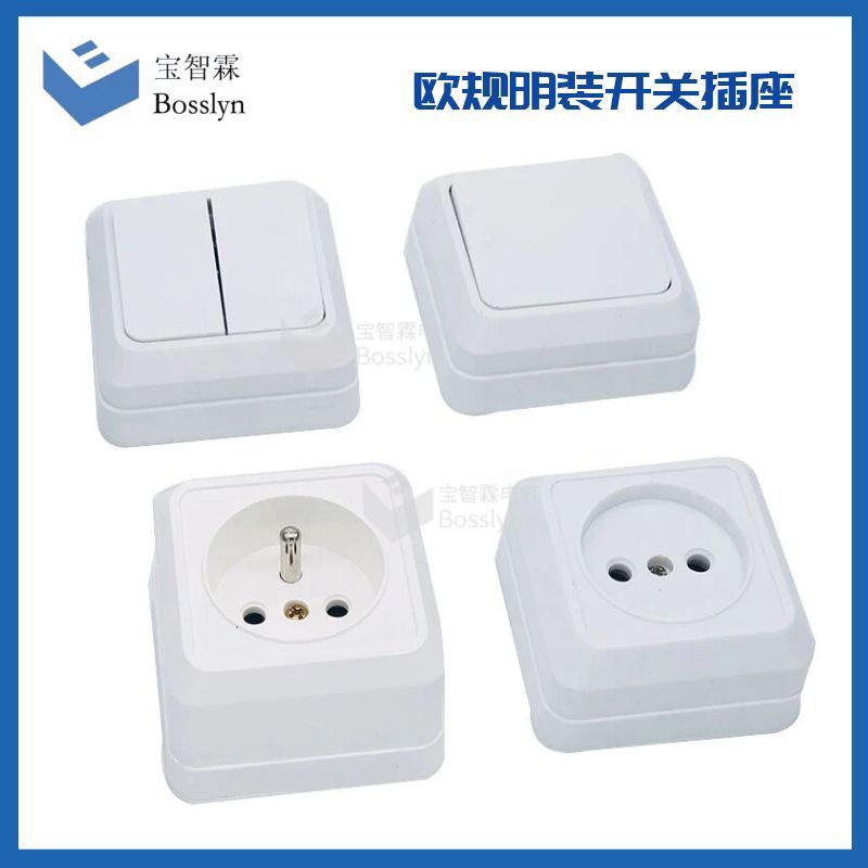 宝智霖供应欧式法式墙壁插座 一位二位明装欧标墙面开关 16A