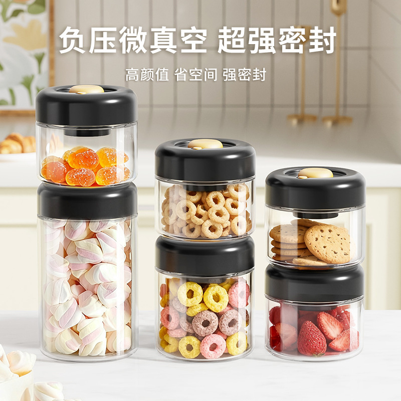 咖啡豆储物罐抽真空密封罐防潮玻璃陈皮奶粉储存罐茶叶收纳储物罐|undefined