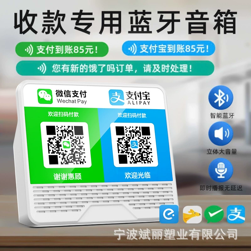 WeChat Alipay оплата звуковой запрос аудио QR код сбор голосовой вещатель сбор громкий уровень QR-код кассир