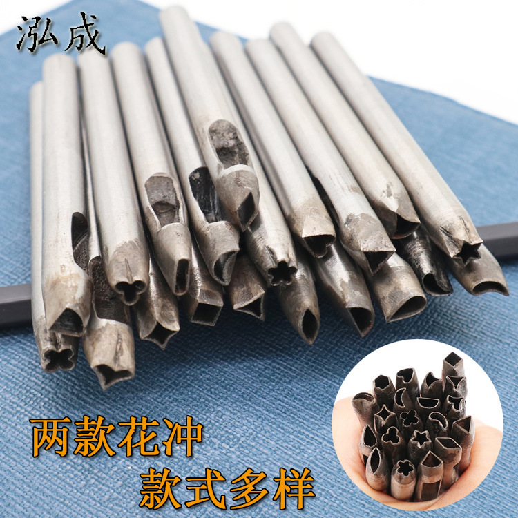 花冲 花型皮革冲多花样冲异形花冲子打花圆冲皮带冲DIY皮革工具