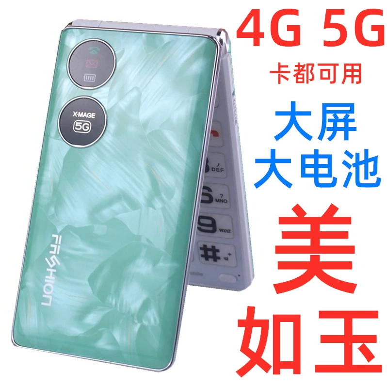 Flip Phone X-MAGE, двойной/одинарный 3.0 широкий экран, полная сеть 4G/5G, длительный заряд батареи (10–15 дней)