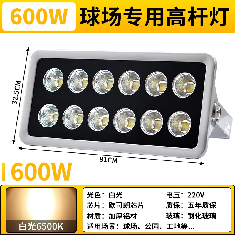 Yaming luz de inundación LED de alta potencia al aire libre a prueba de agua cuadrado campo de baloncesto iluminación 6001000W alto poste de luz