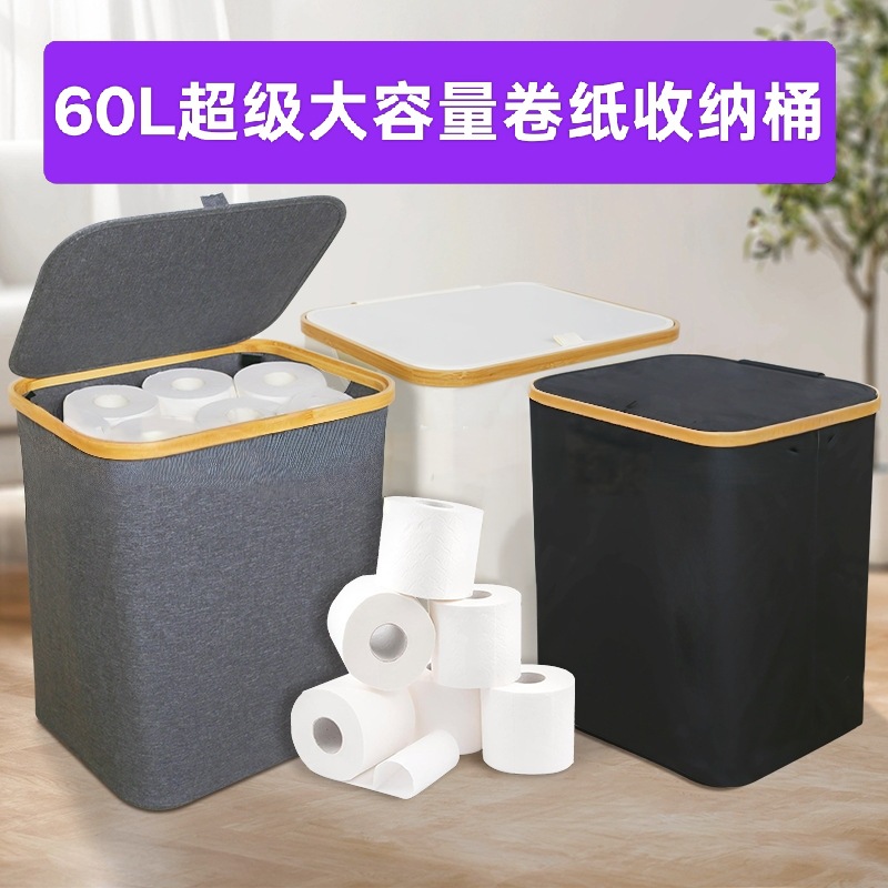 跨境全新超级大容量多功能卷纸巾收纳桶收纳箱