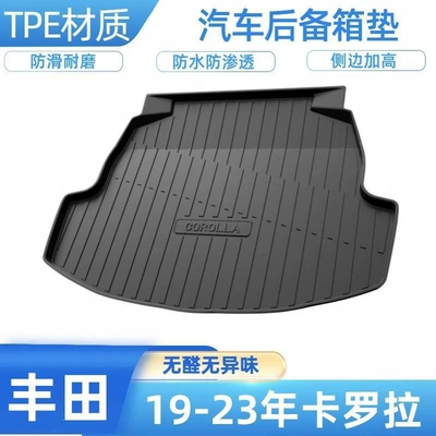 Trunk Mat Yaris, Corolla, Toyota exclusive - 2019-2024-corolla-universal-fuel-hybrid-dual-engine-shipped-flat-without-folding-or-rolling