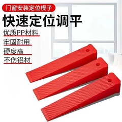 ドアと窓に神器を取り付けて、くさびを素早く位置決めします。