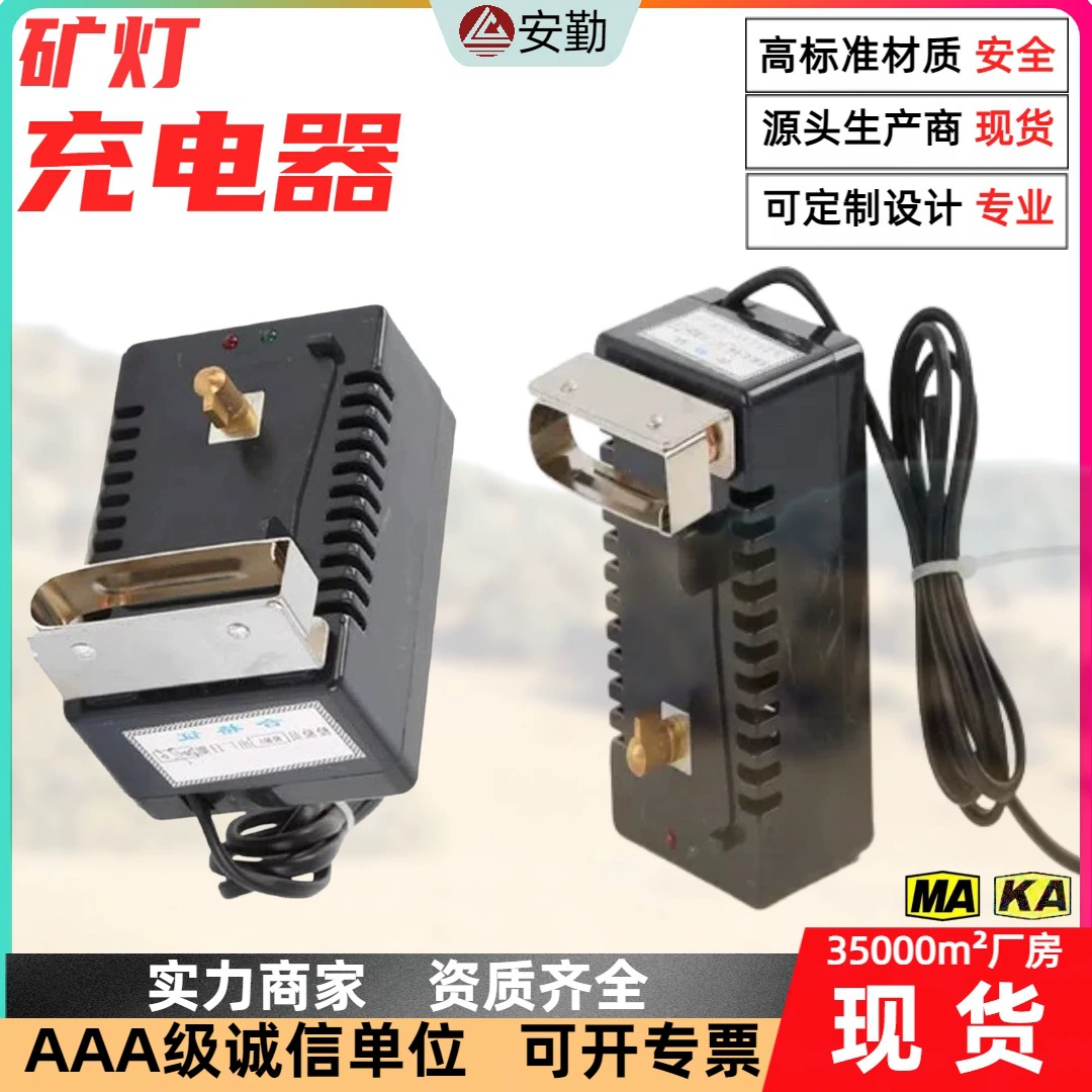 Взрывозащищенное интеллектуальное зарядное устройство для шахтерских ламп, специальное взрывозащищенное оборудование для подземных угольных шахт, низкотемпературное и морозостойкое зарядное устройство для шахтерских ламп.