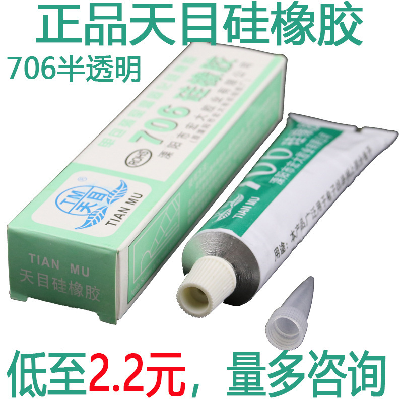 Tianmu brand 706 silicone rubber translucent high pressure bag arc extinguishing Electronic seal waterproof insulation fixed shockproof