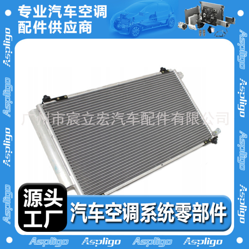 适用讴歌本田CRV RD5 04-09汽车冷凝器80110S9A013 80110-SCVA01