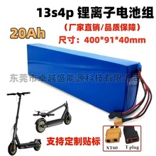 18650��x��늳�48V 20Ah 13S4P ����BMS ���늄�܇ƽ��܇늳�