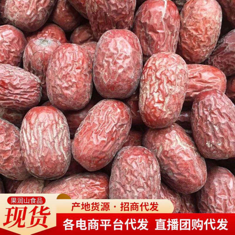 新疆红枣土枣树上吊干枣代发未清洗特产大灰枣大颗粒甜枣枣干枣王