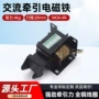 牵引交流推拉式mq4-4n电磁铁