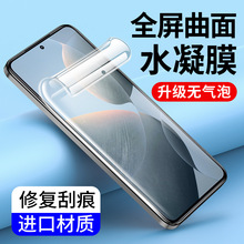适用小米K70 K60Pro水凝膜K90promax红米K80至尊版K30i钢化膜手机