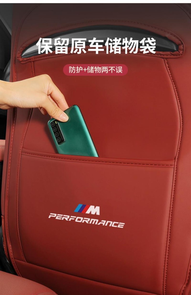 Anti-kick pad for BMW seats, for 5 Series 3 Series X1 X2 X3 X4 X5 X6 rear row protection interior modification