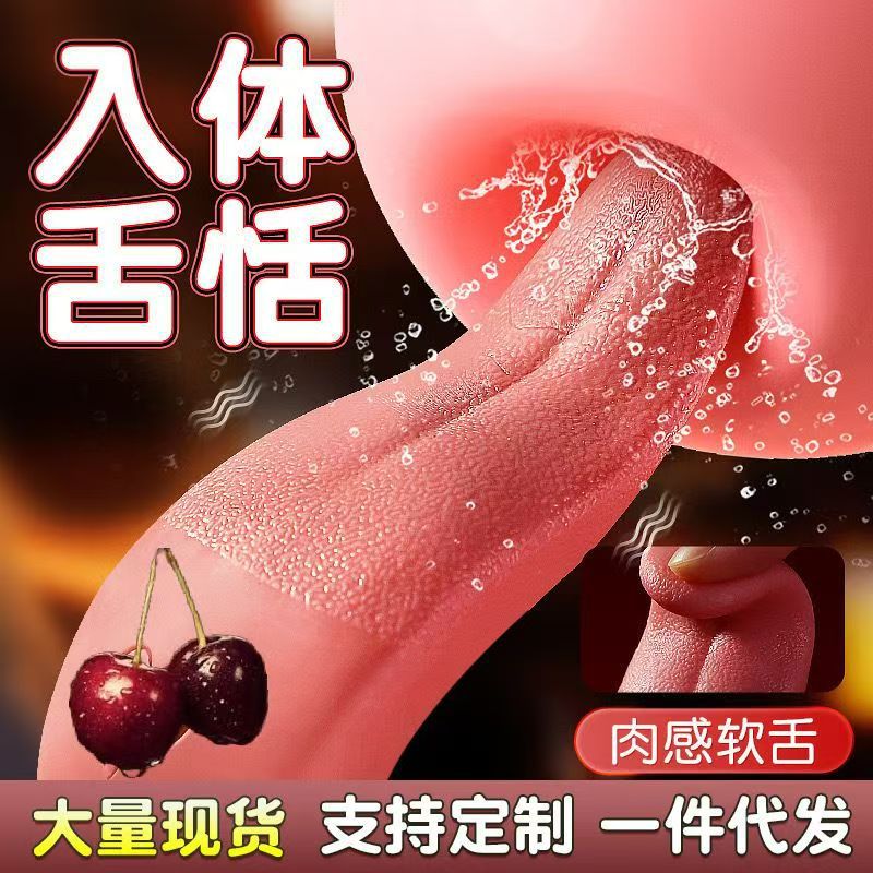 女用加温仿真舌头舔阴器成人女性按摩器震动棒夫妻情趣玩具自慰器